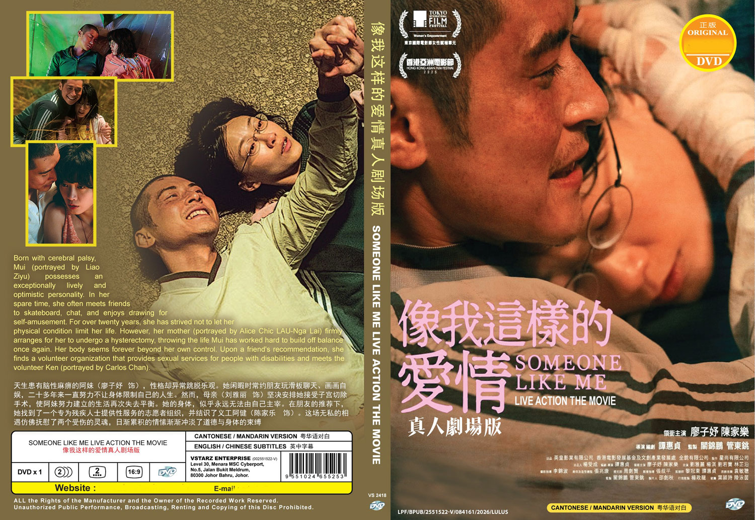 像我这样的爱情 image 4
