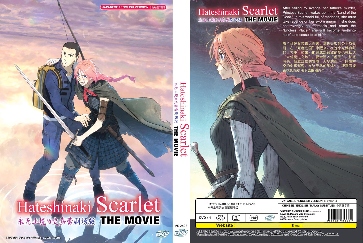 Hateshinaki Scarlet image 4