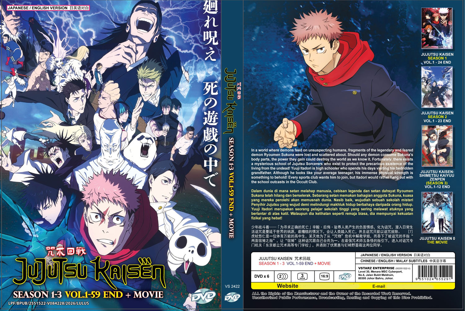 Jujutsu Kaisen Season 1-3 + Movie image 4