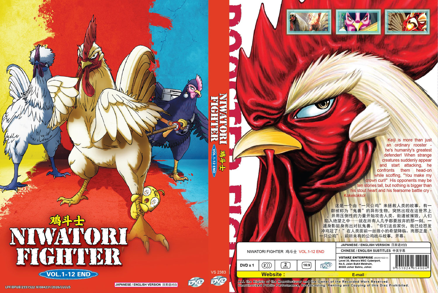 Niwatori Fighter image 4
