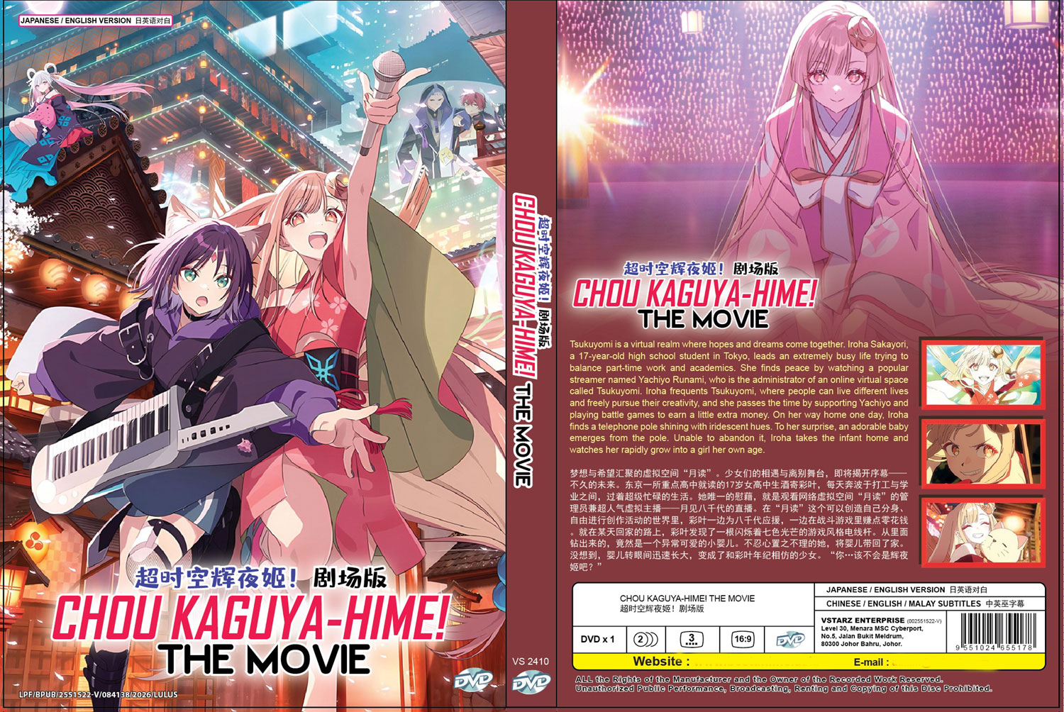 Chou Kaguya-hime! The Movie image 4