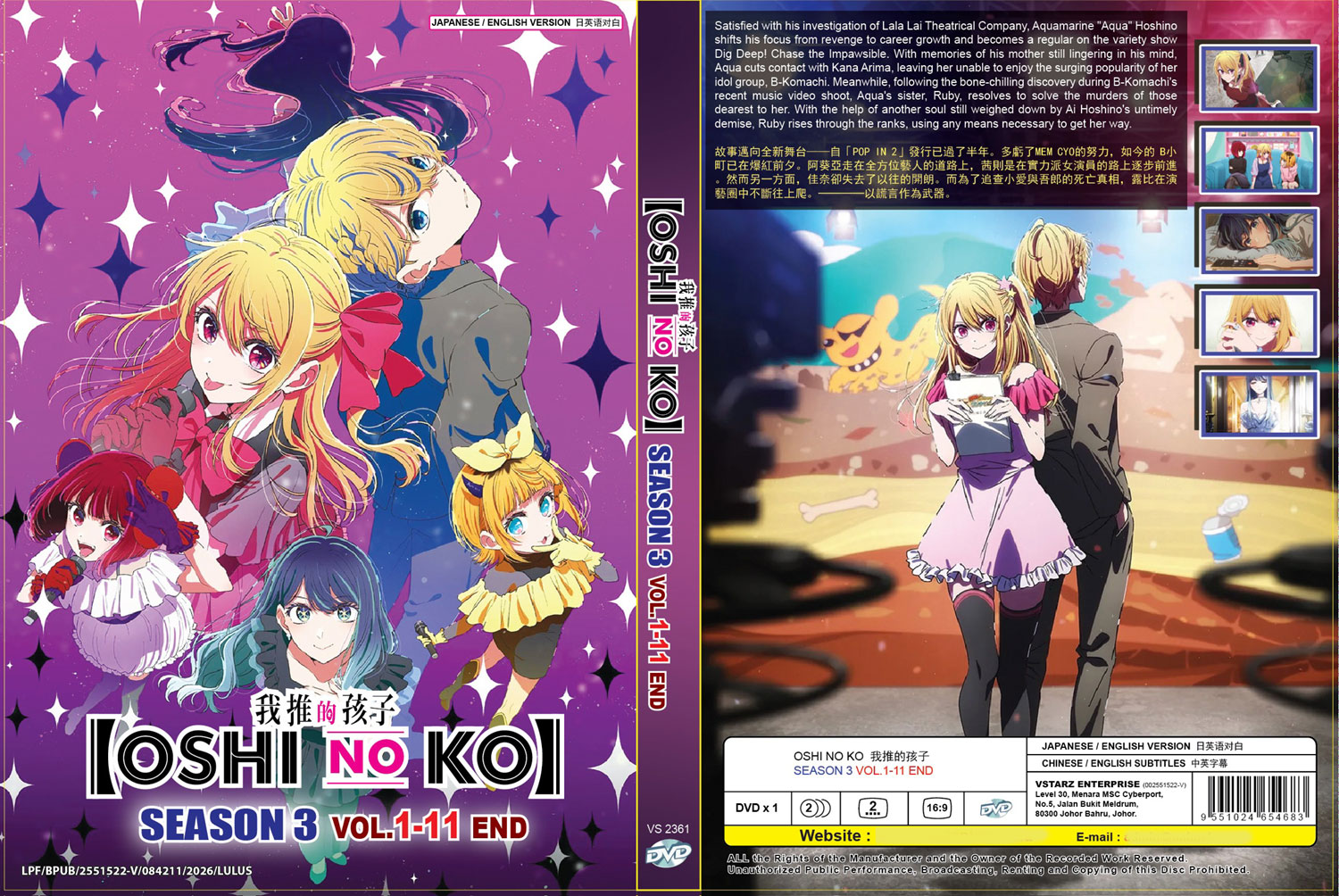 Oshi No Ko Season 3 image 4