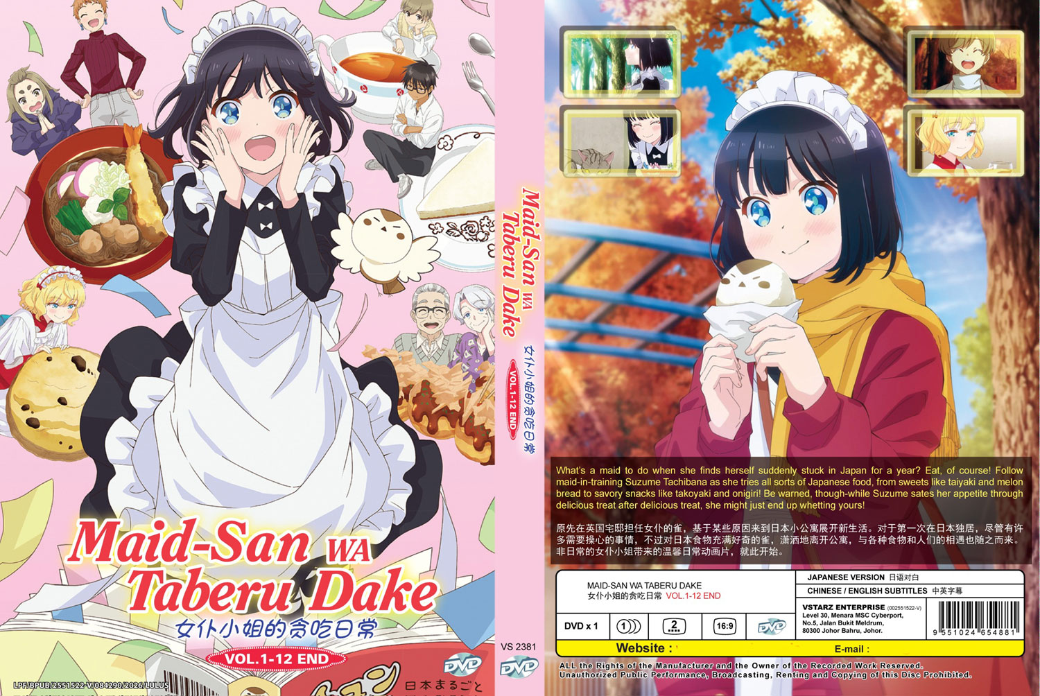 Maid-san wa Taberu dak image 4