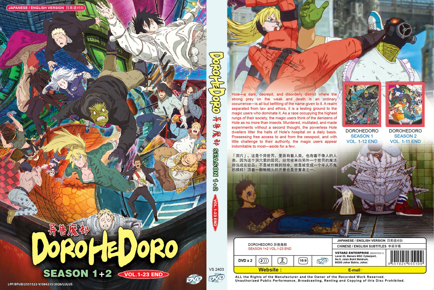 Dorohedoro Season 1+2 image 4