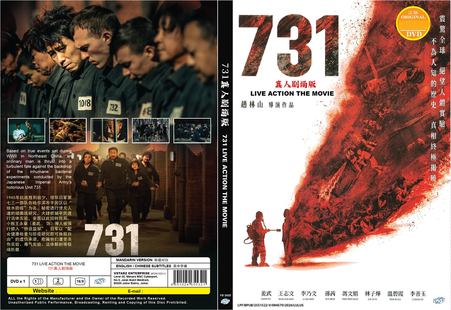 731 Movie image 4