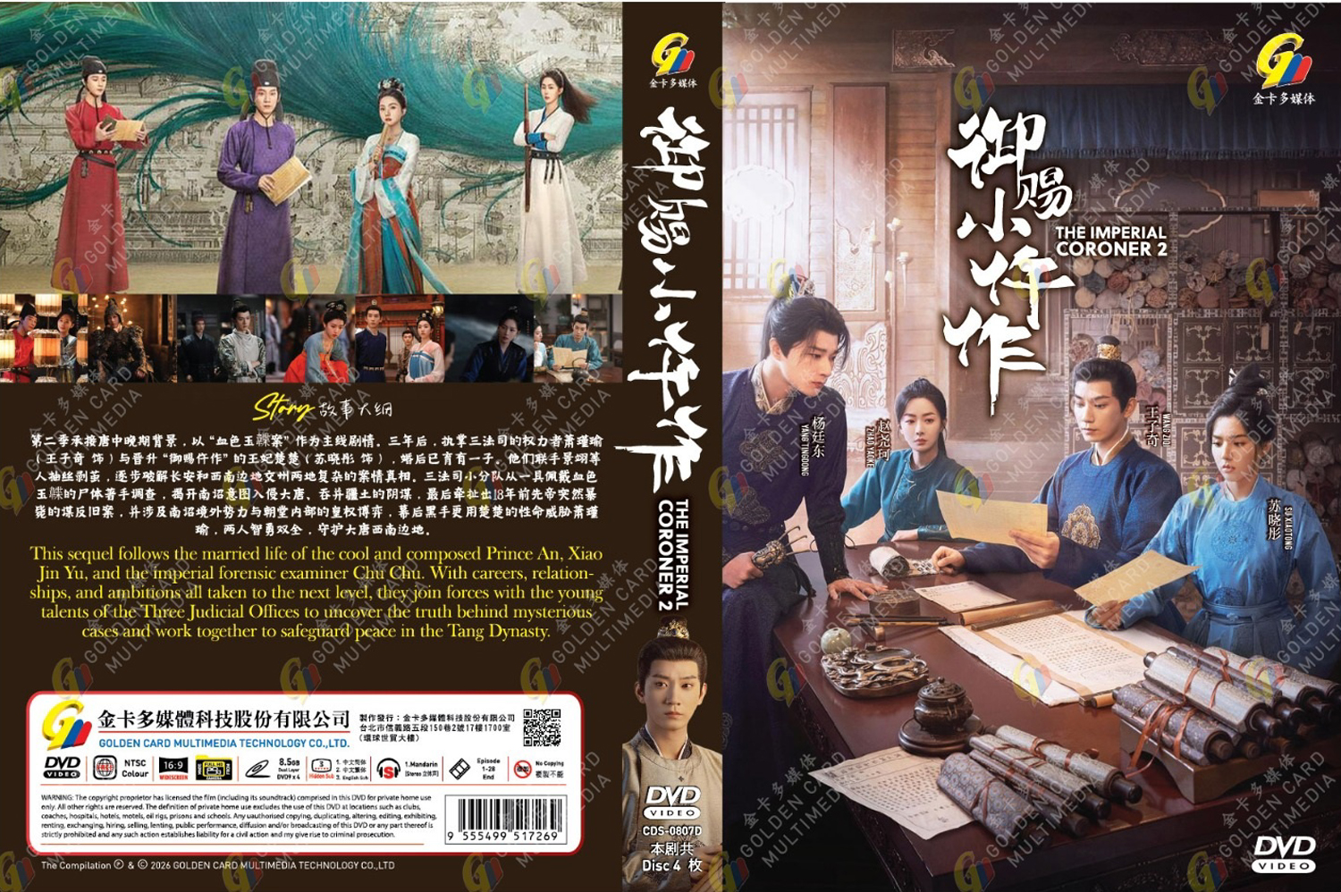 The imperial coroner 2 image 4