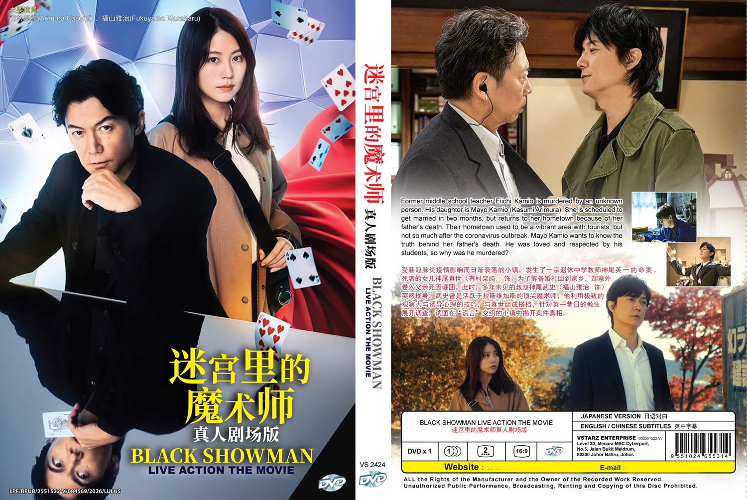 Black Showman image 4