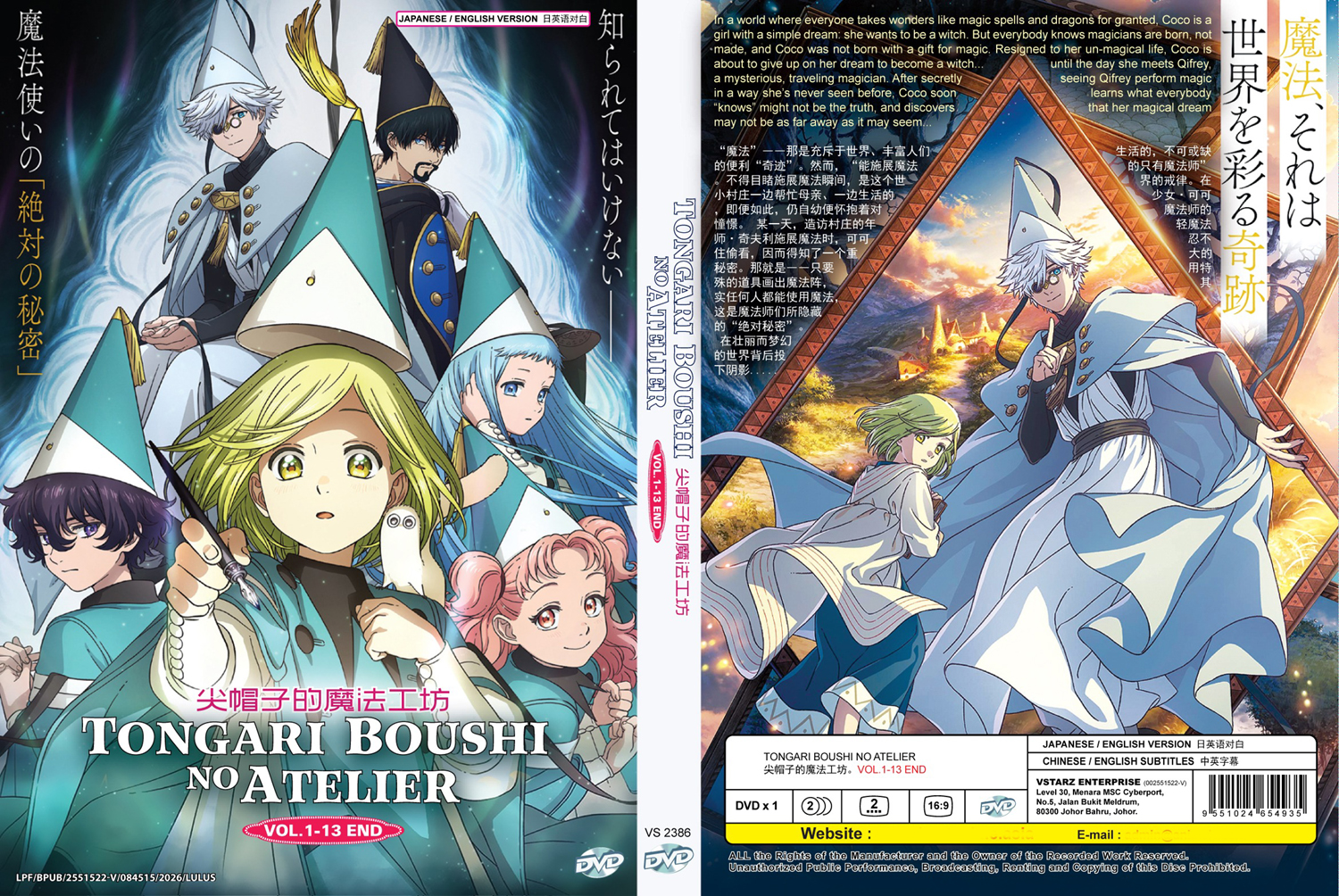 Tongari Boushi no Atelier image 4