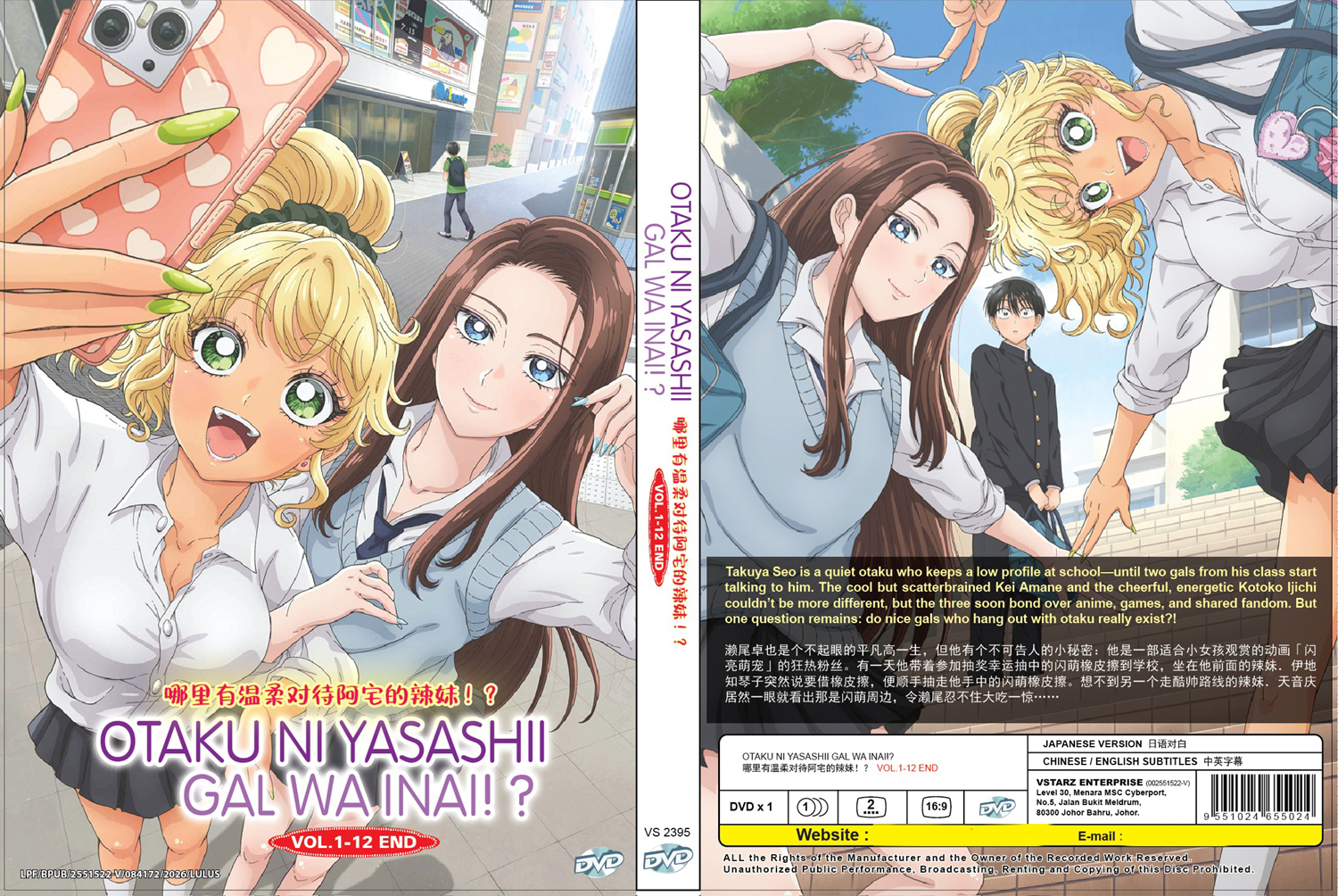 Otaku ni Yasashii Gal wa Inai!? image 4