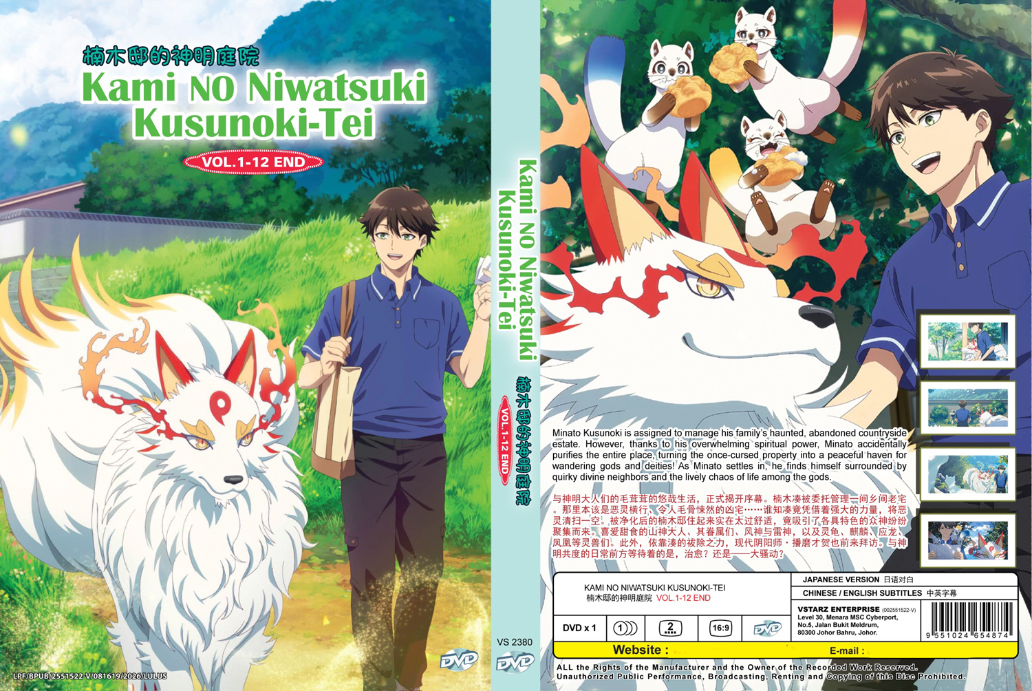Kami no Niwatsuki Kusunoki-tei image 4