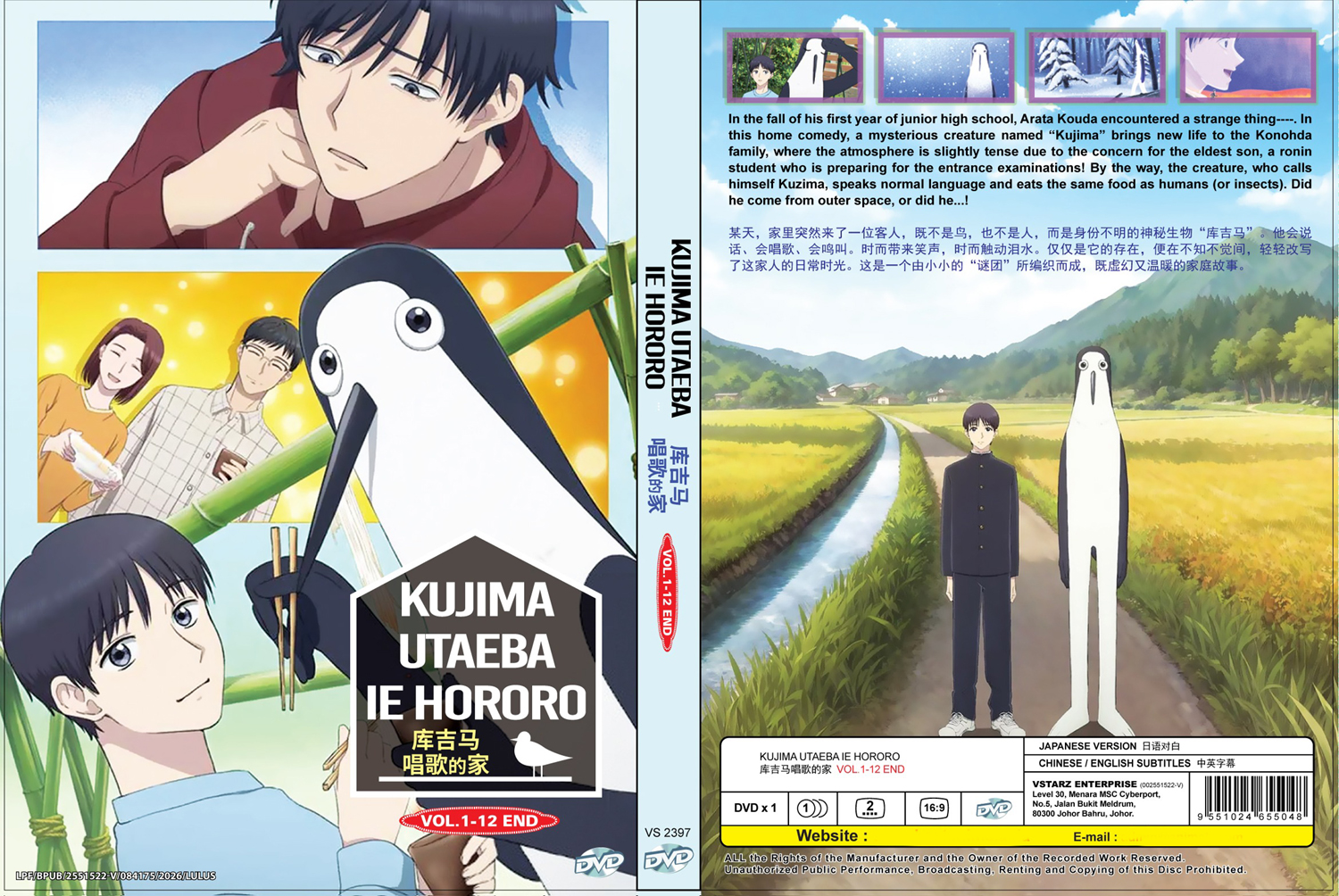 Kujima Utaeba Ie Hororo image 4
