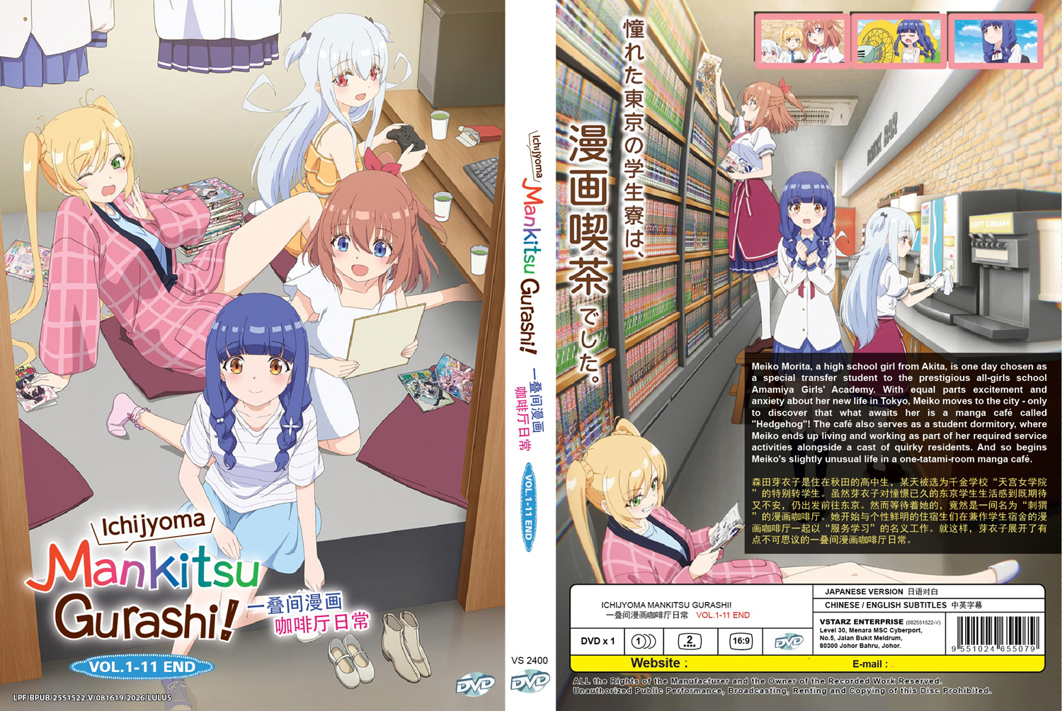 Ichijouma Mankitsugurashi! image 4