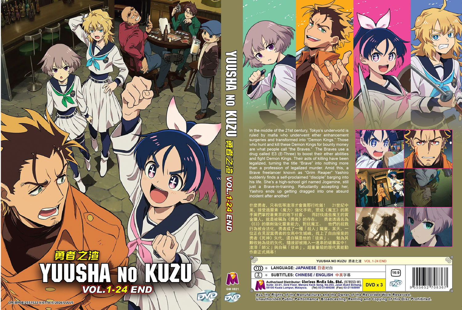 Yuusha no Kuzu image 4