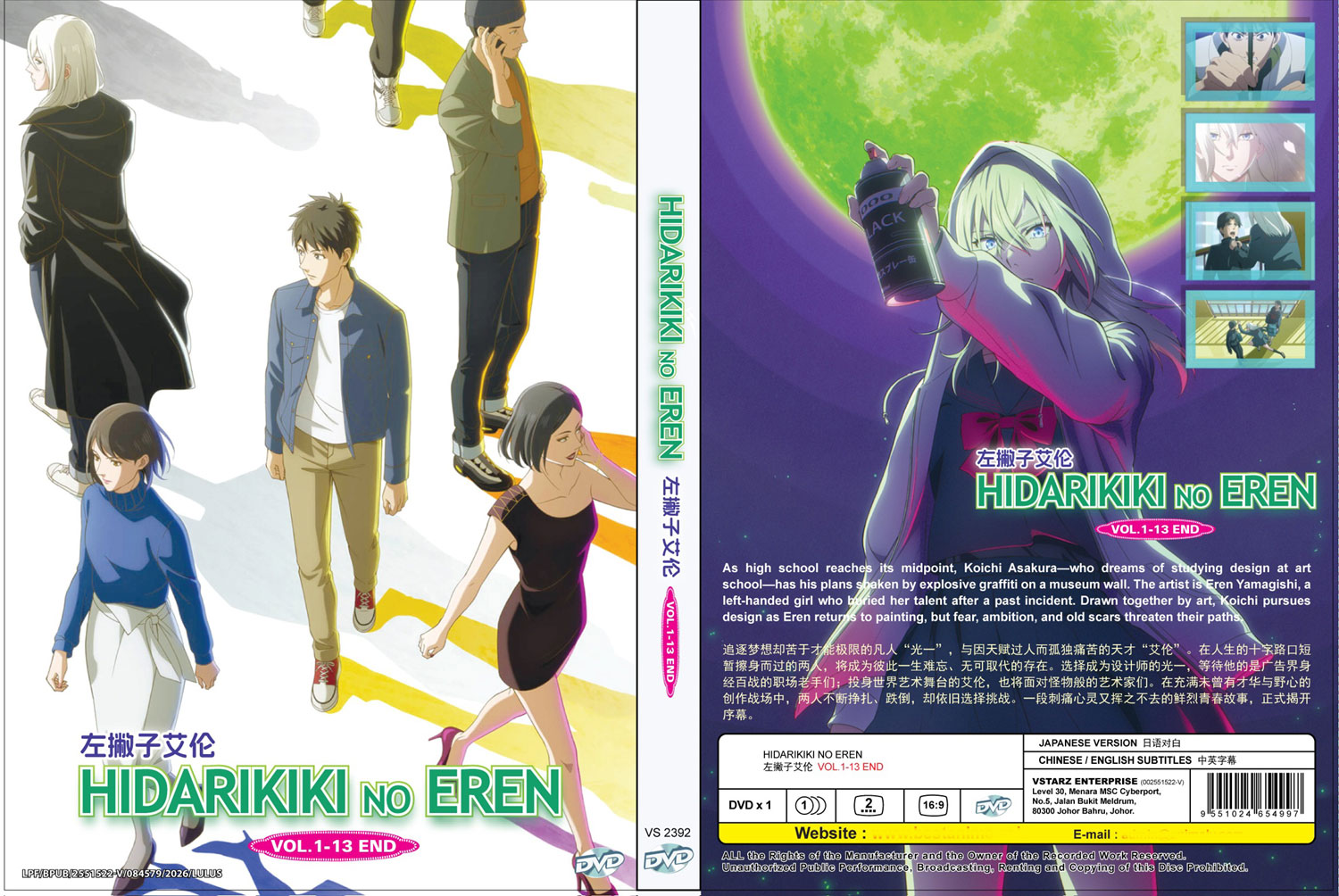 Hidarikiki no Eren image 4