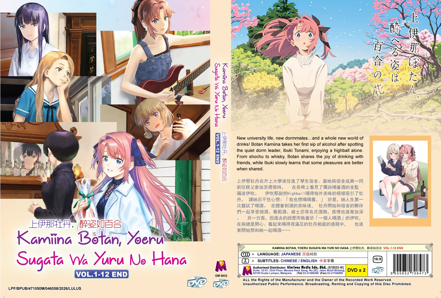 上伊那牡丹，醉姿如百合 image 4
