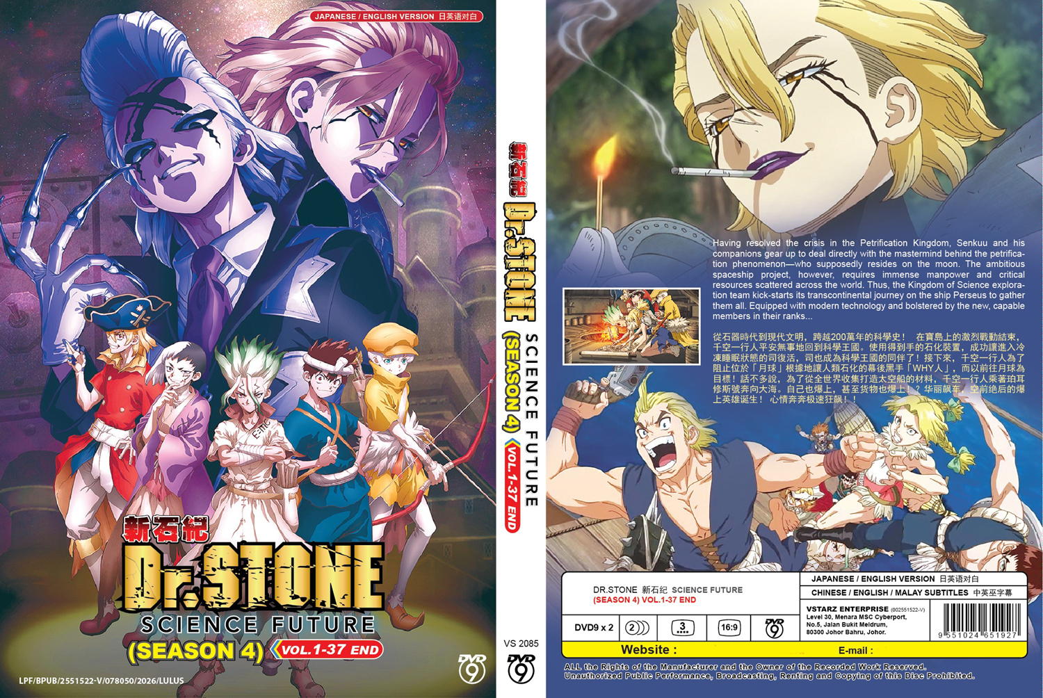 Dr. Stone: Science Future image 4
