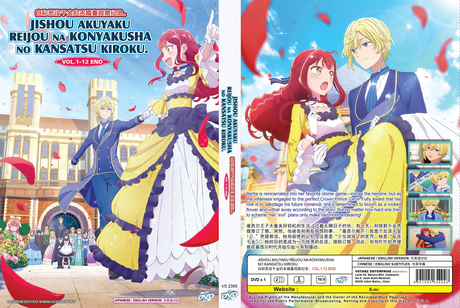 Jishou Akuyaku Reijou na Konyakusha no Kansatsu Kiroku. image 4