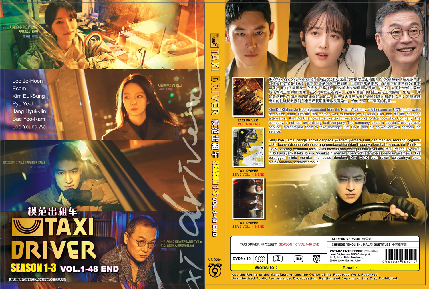 模范出租车 Season 1-3 image 4