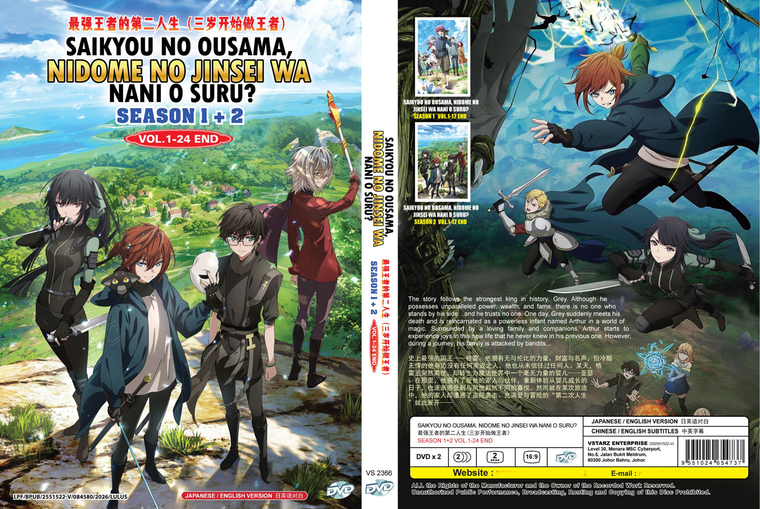 最强王者的第二人生(三岁开始做王者） SEASON 1+2 image 4