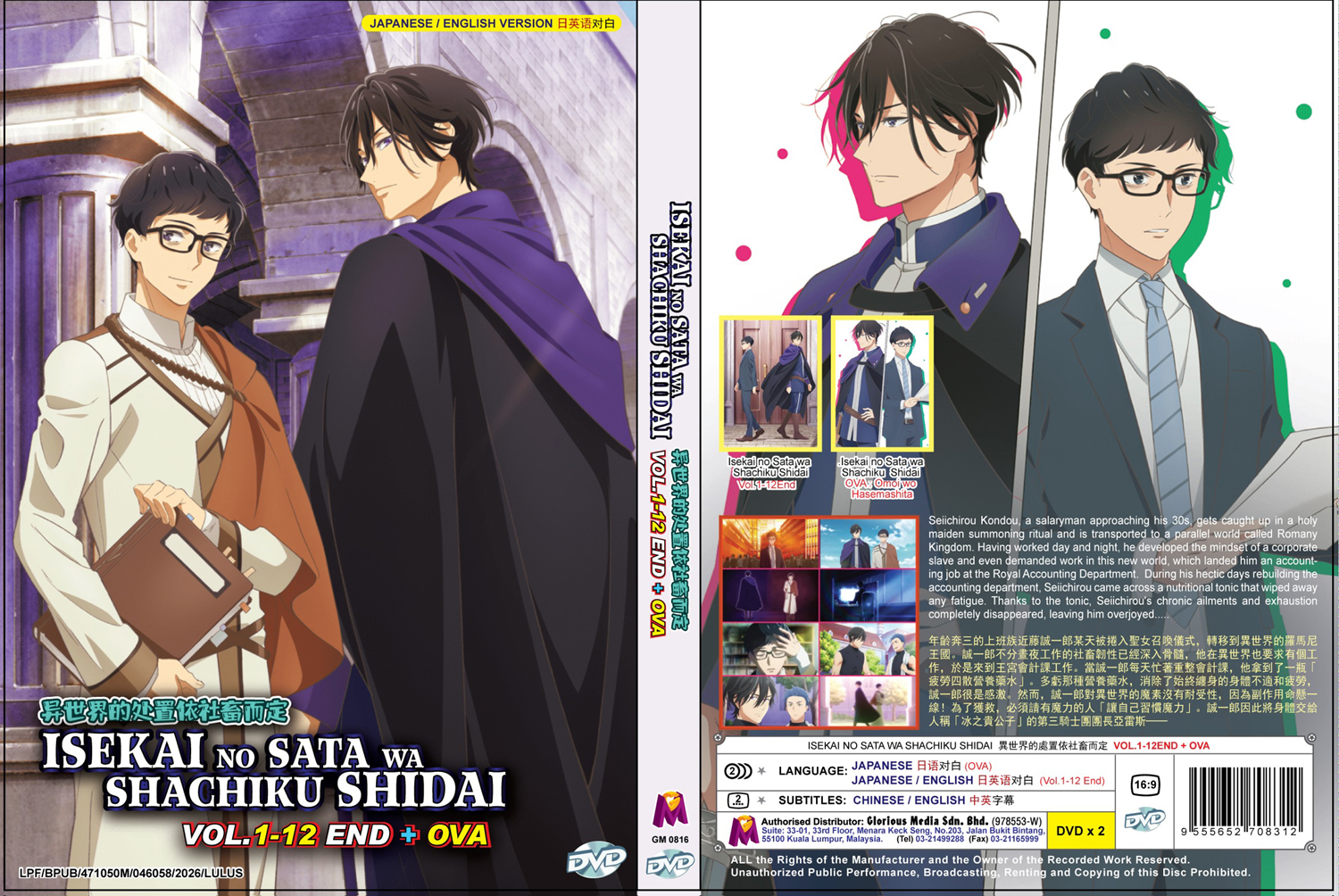 Isekai no Sata wa Shachiku Shidai +OVA image 4