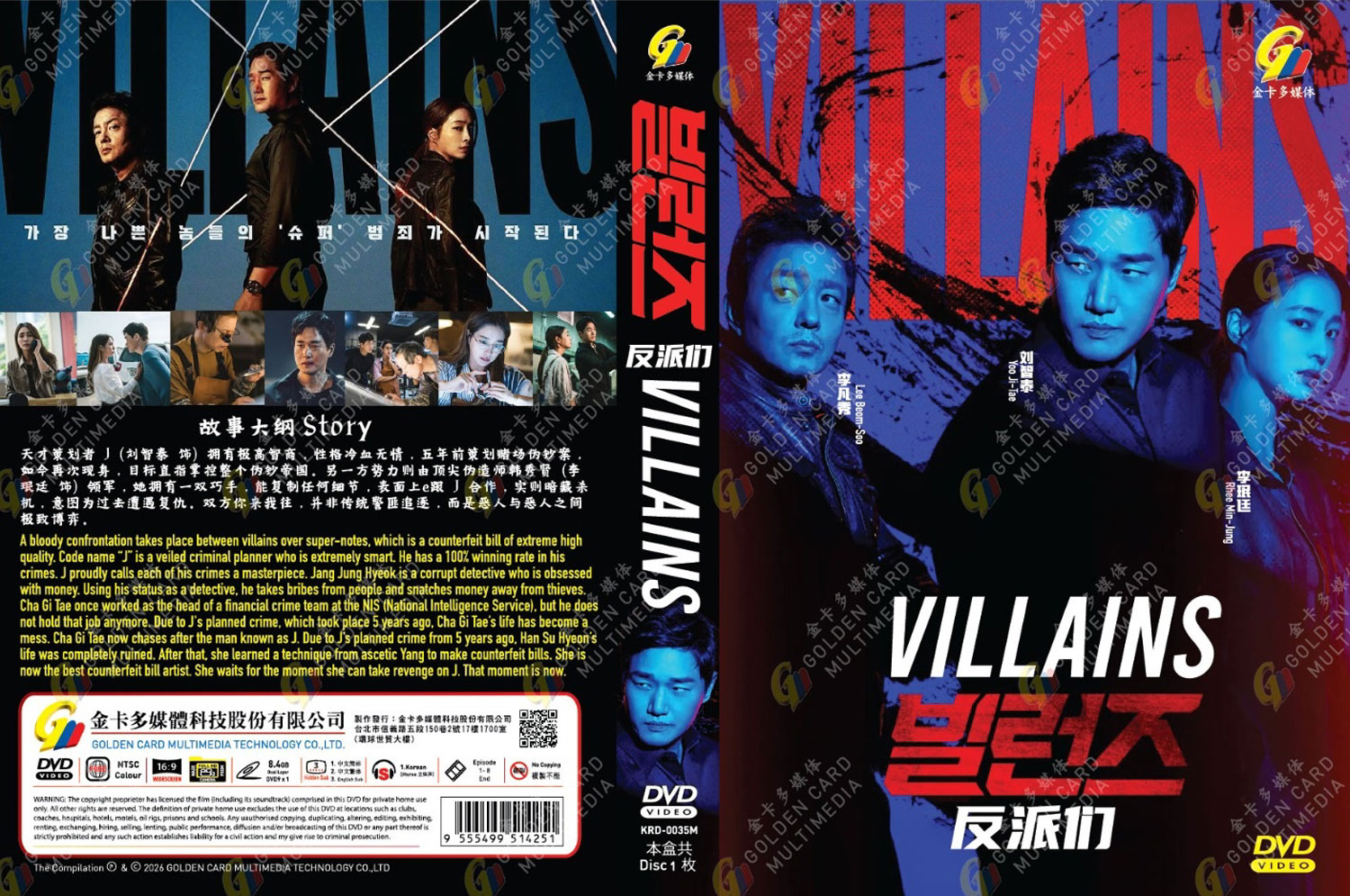 Villains image 4
