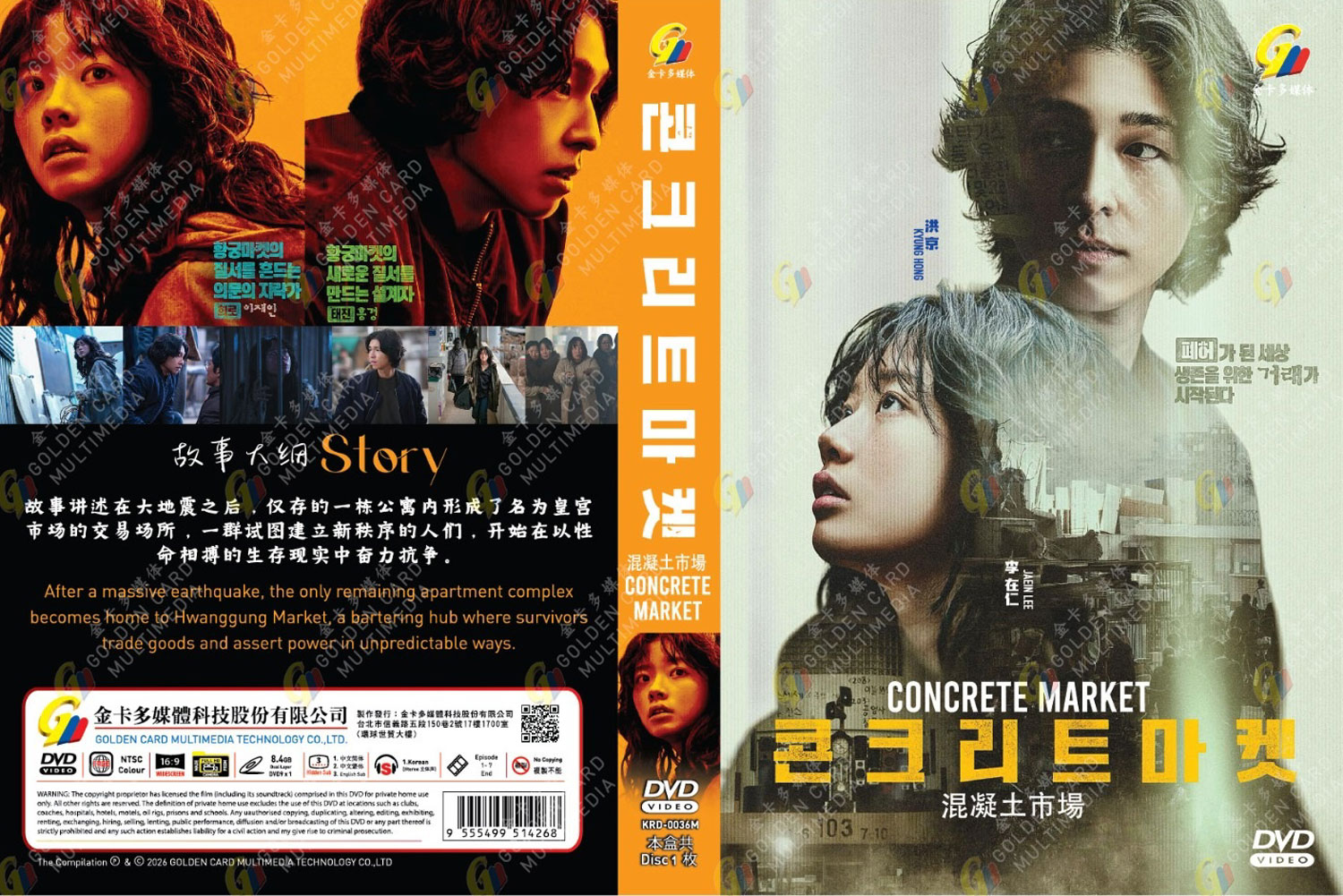 Concrete Market image 4