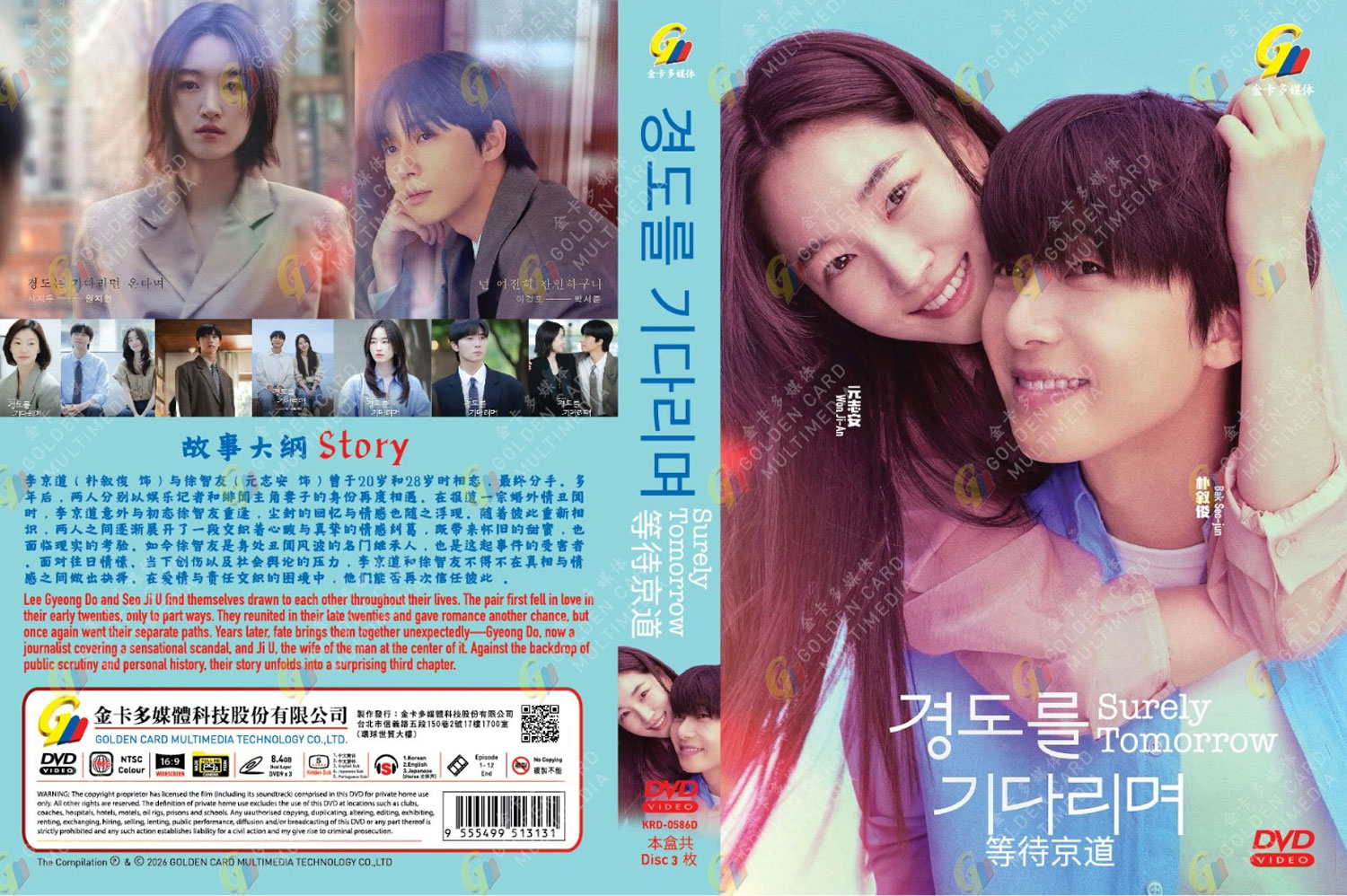 Surely Tomorrow image 4