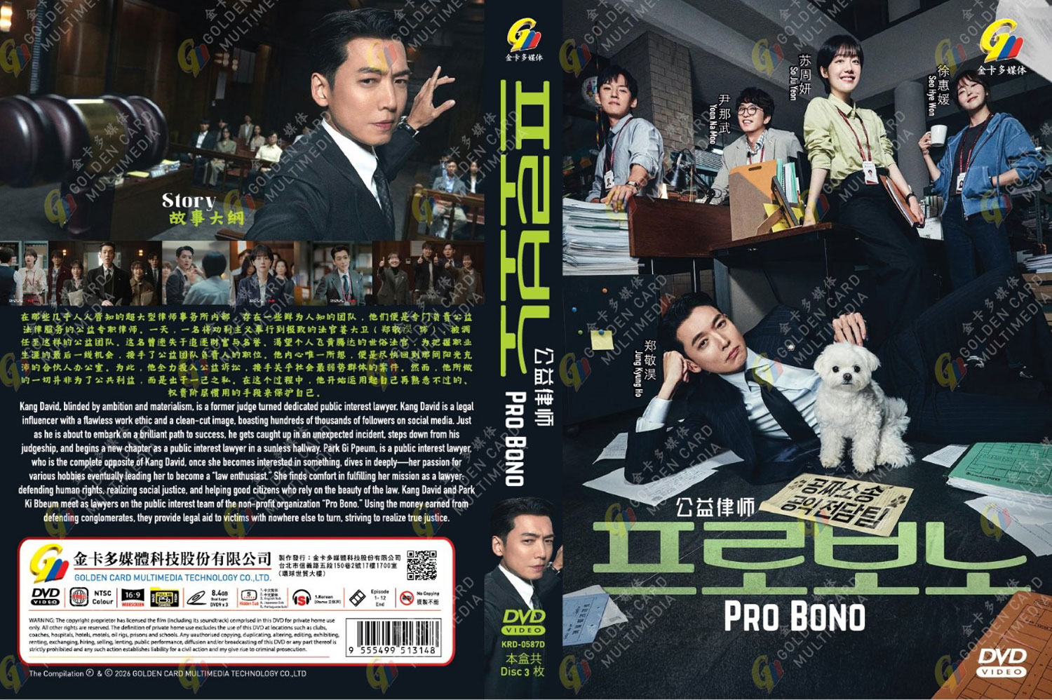 Pro Bono image 4