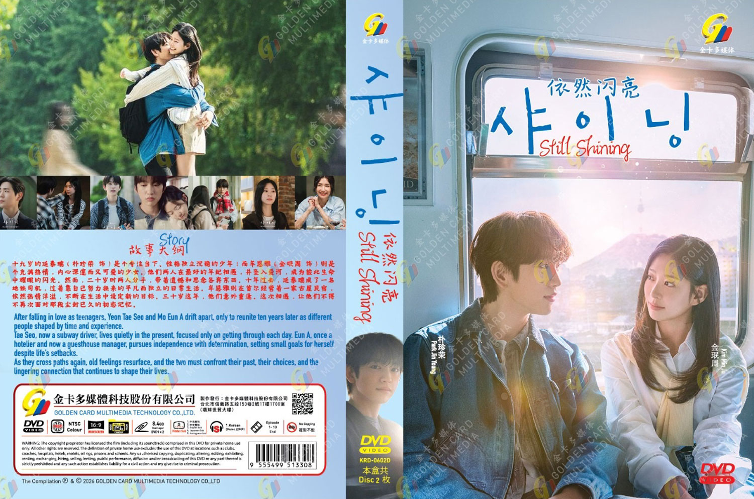 Still Shining image 4