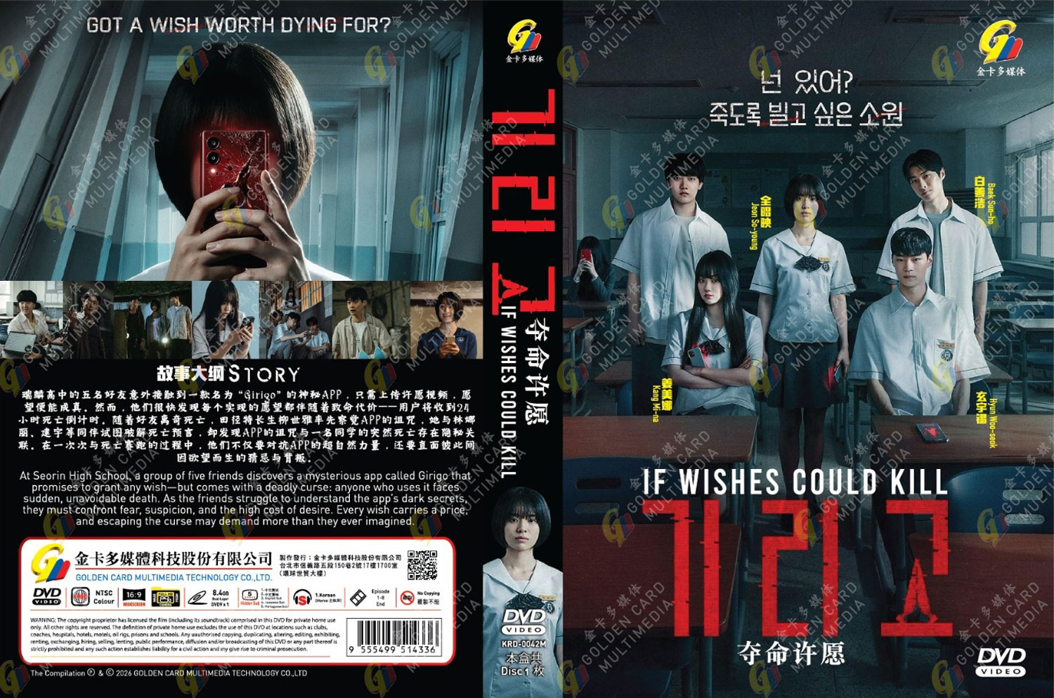 If Wishes Could Kill image 4