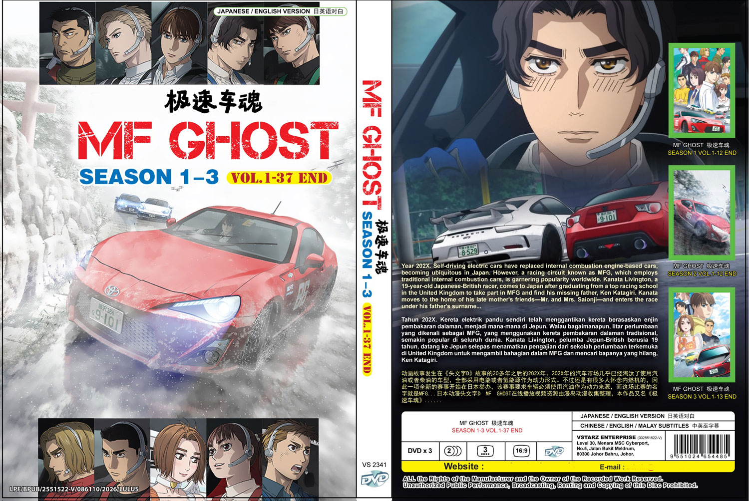 MF Ghost Season 1-3 image 4