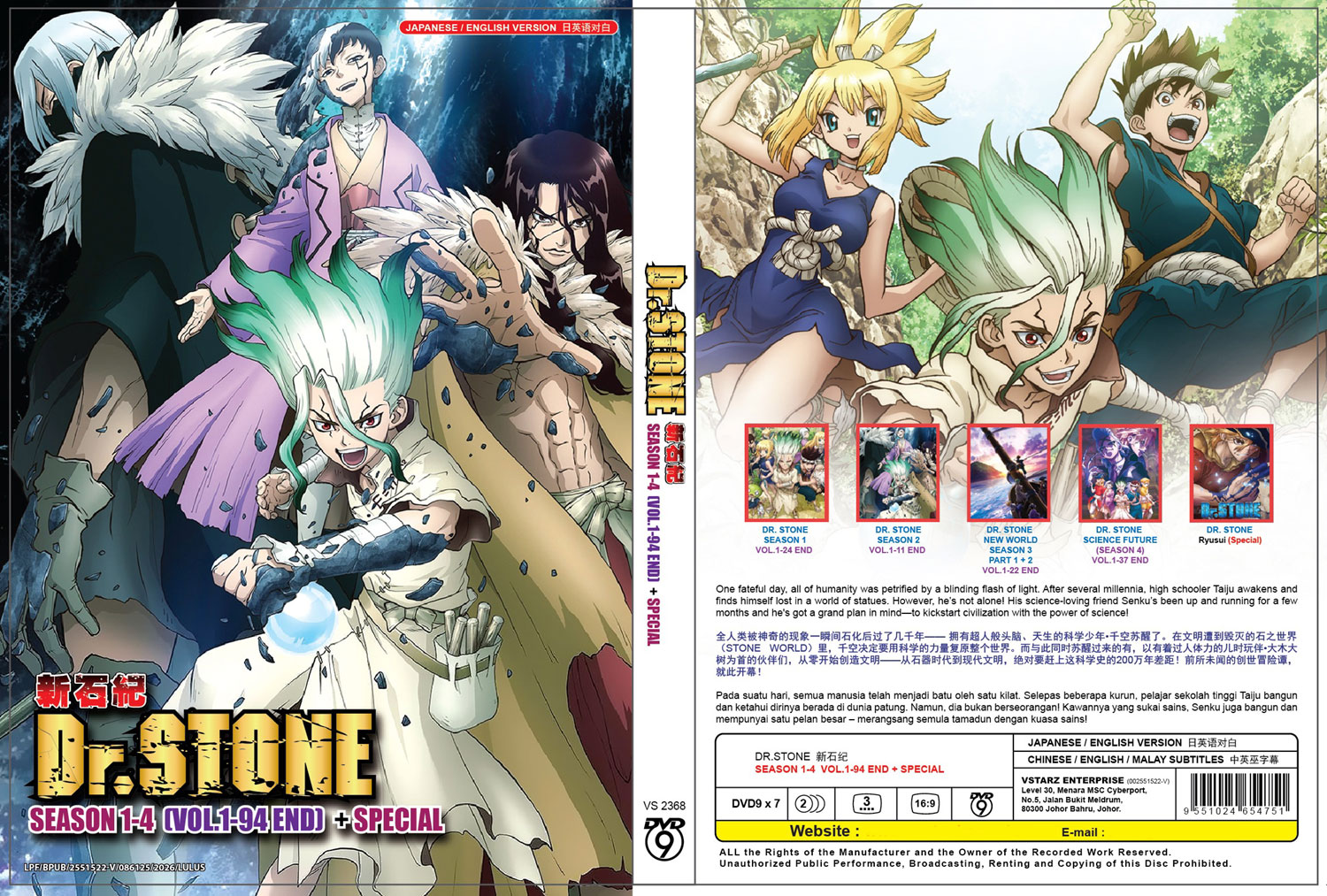 Dr. Stone Season 1-4 +Special image 4