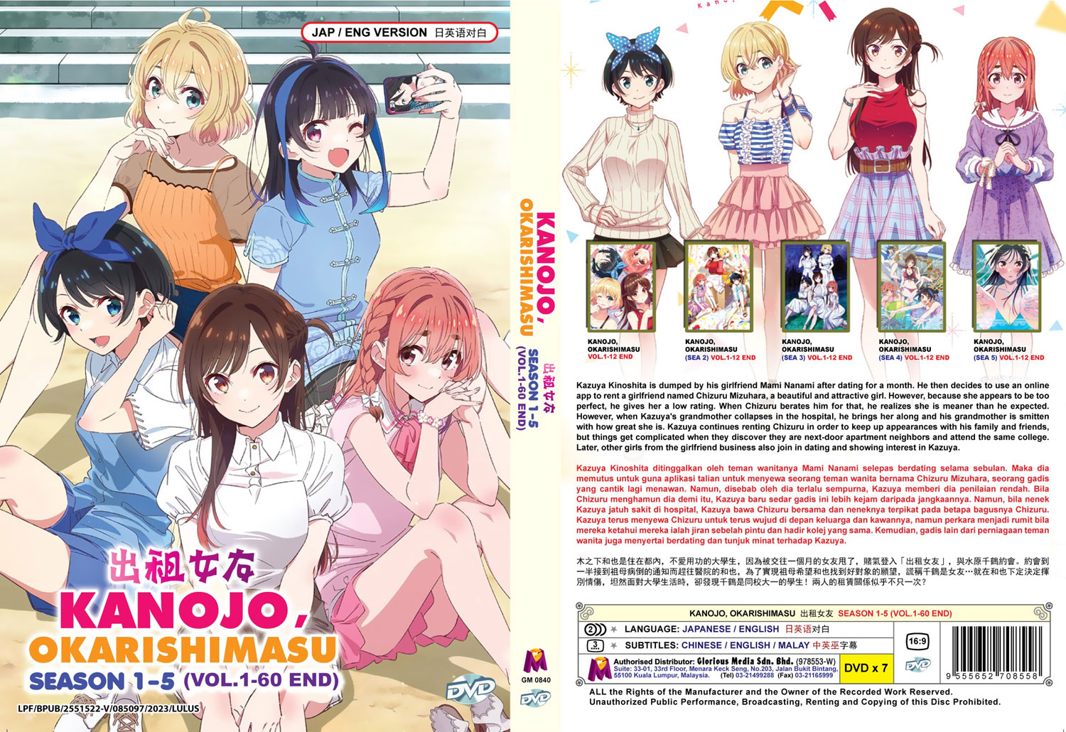Kanojo, Okarishimasu Season 1-5 image 4
