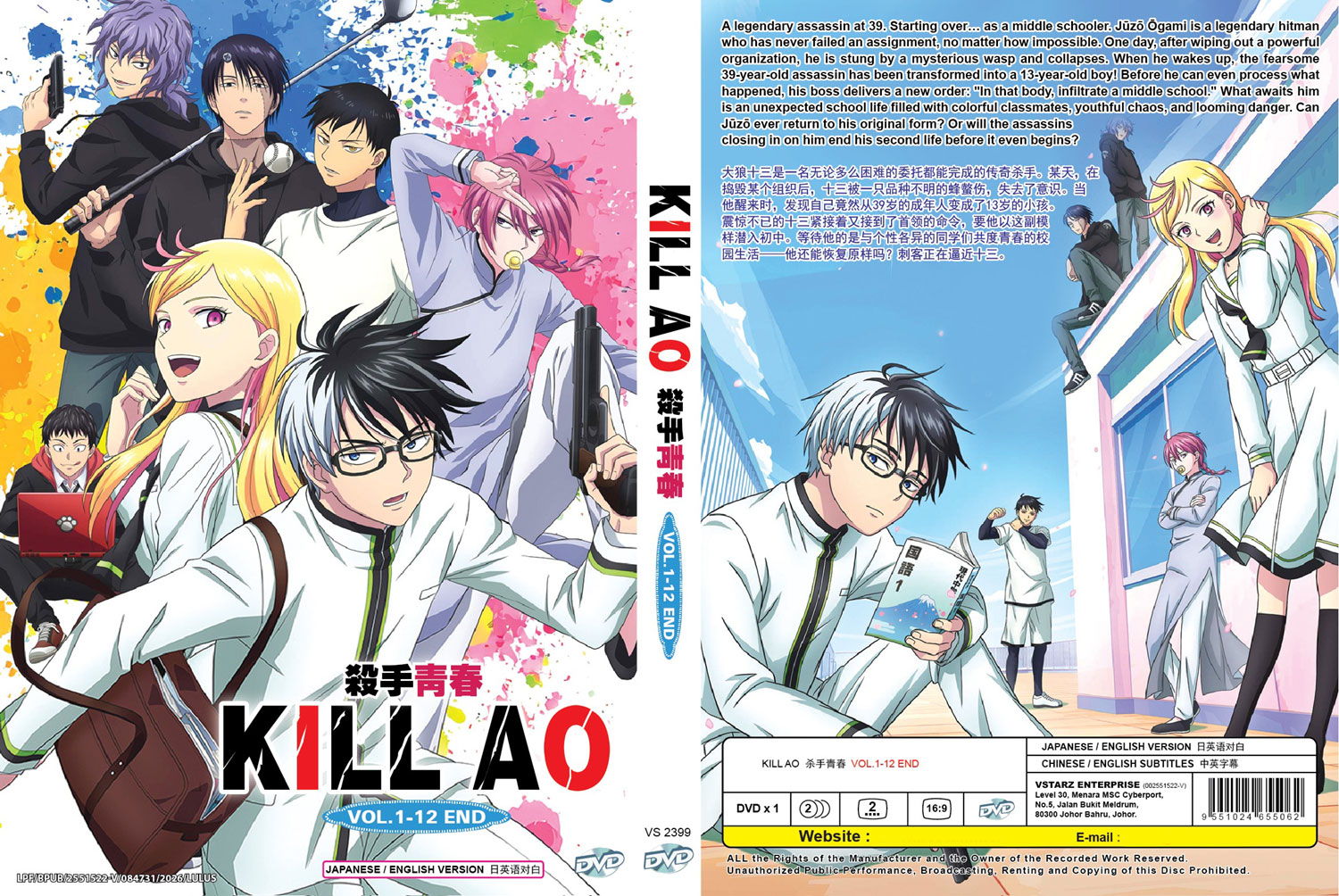 Kill Ao image 4