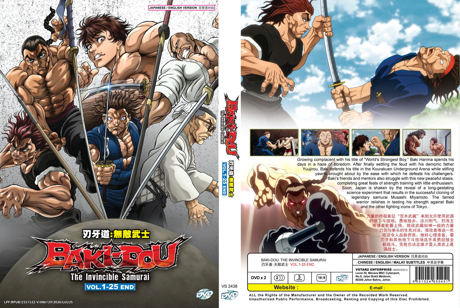 Baki-dou: The Invincible Samurai image 4