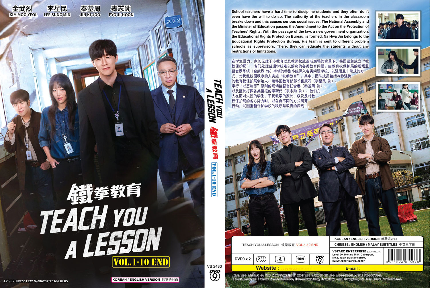 鐵拳教育 image 4