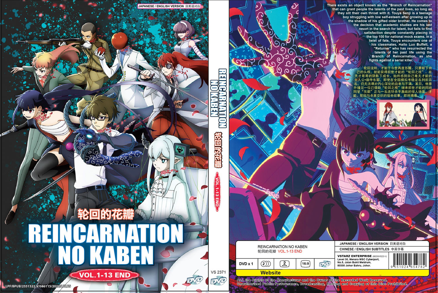 Reincarnation no Kaben image 4