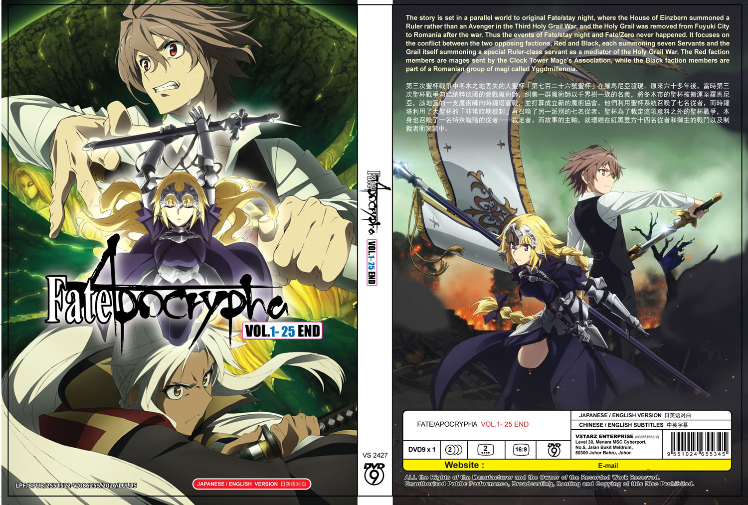 Fate/Apocrypha image 4