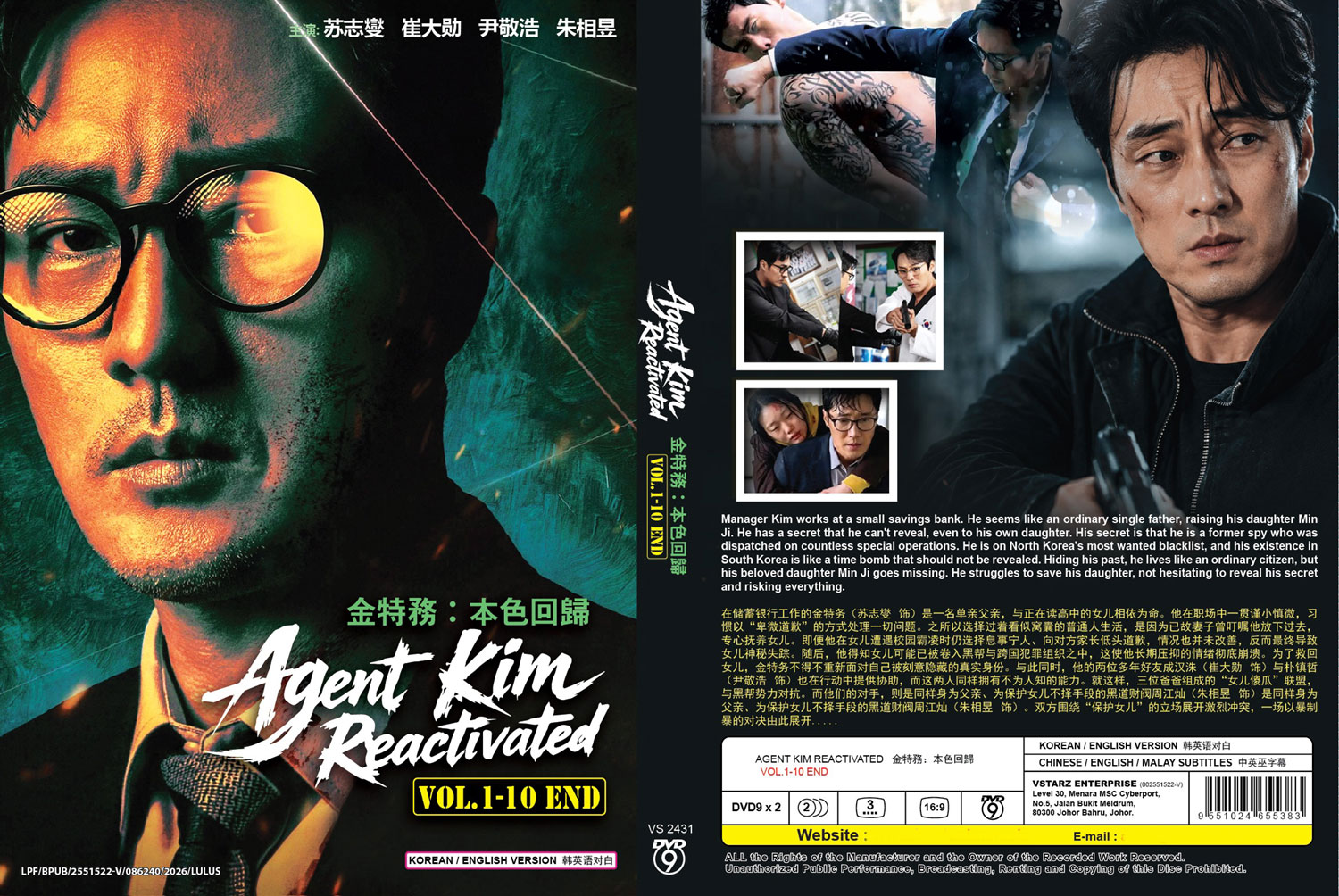 Agent Kim Reactivated image 4