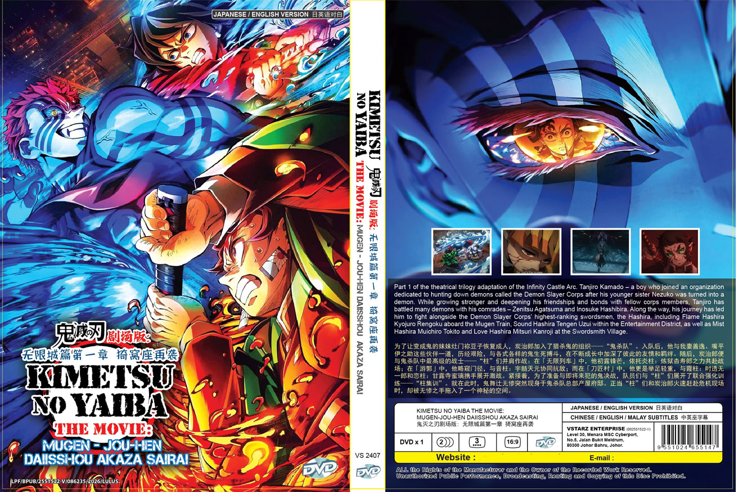 鬼灭之刃剧场版: 无限城篇第一章 猗窝座再袭 image 4