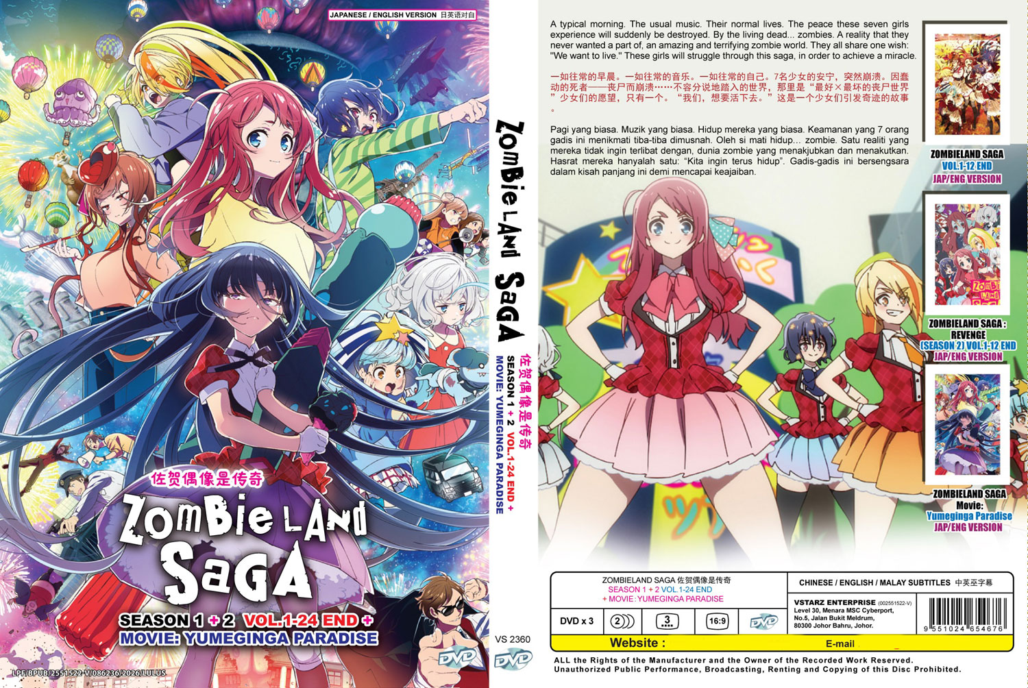 Zombieland Saga Season 1+2 + Movie image 4