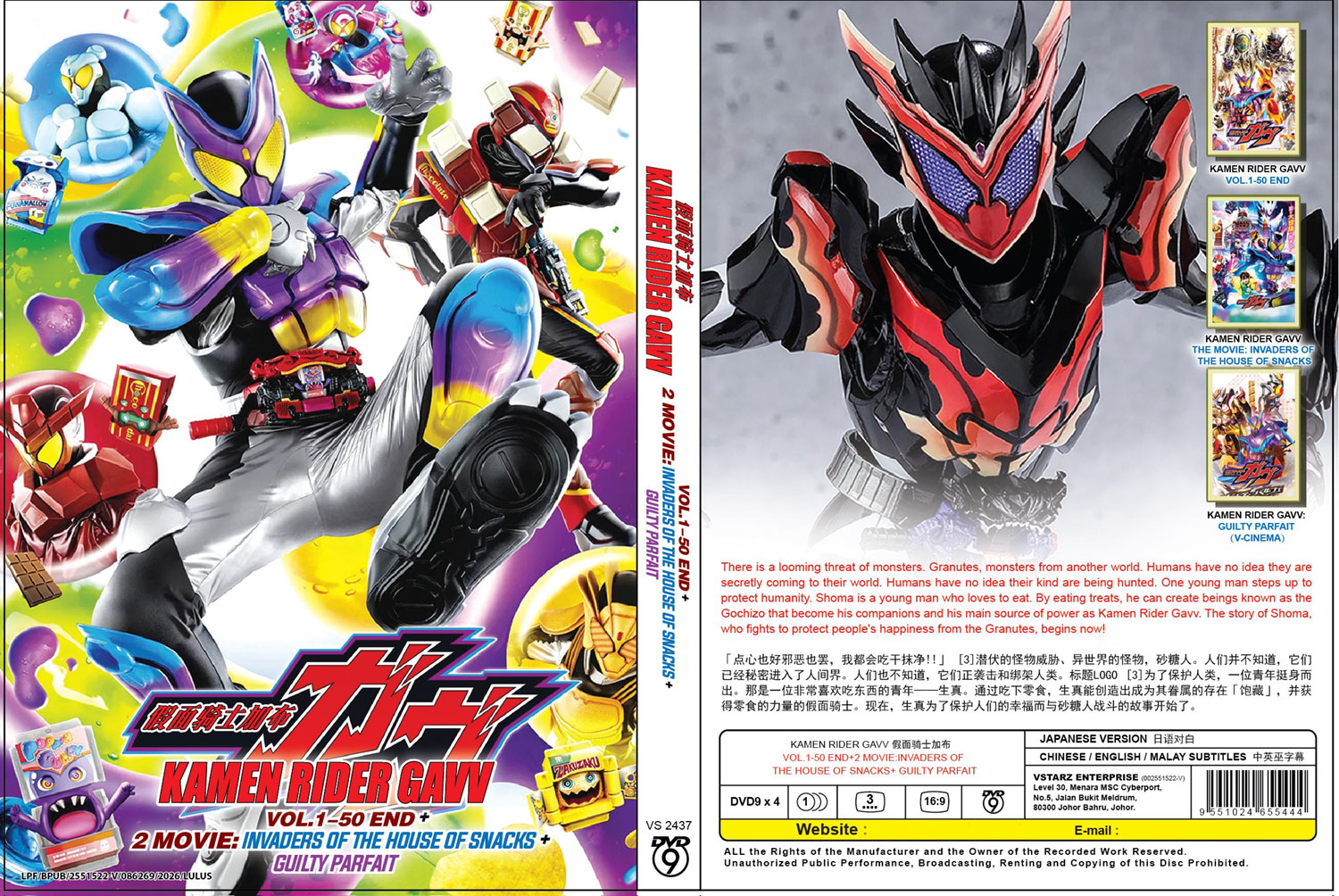 假面骑士加布 + 2Movie image 4