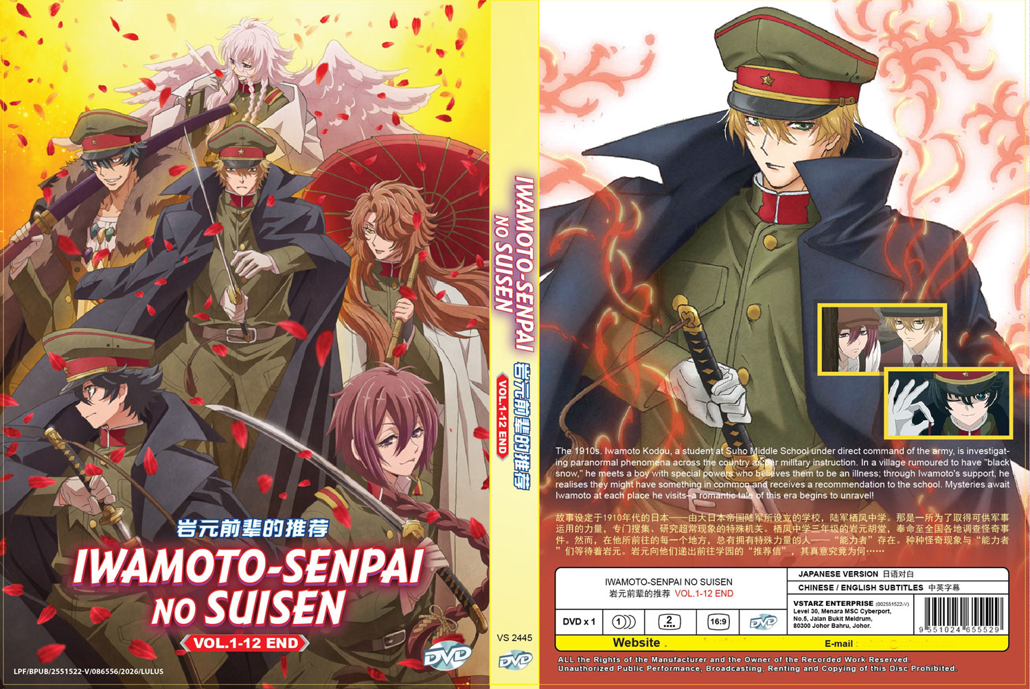 Iwamoto-senpai no Suisen image 4