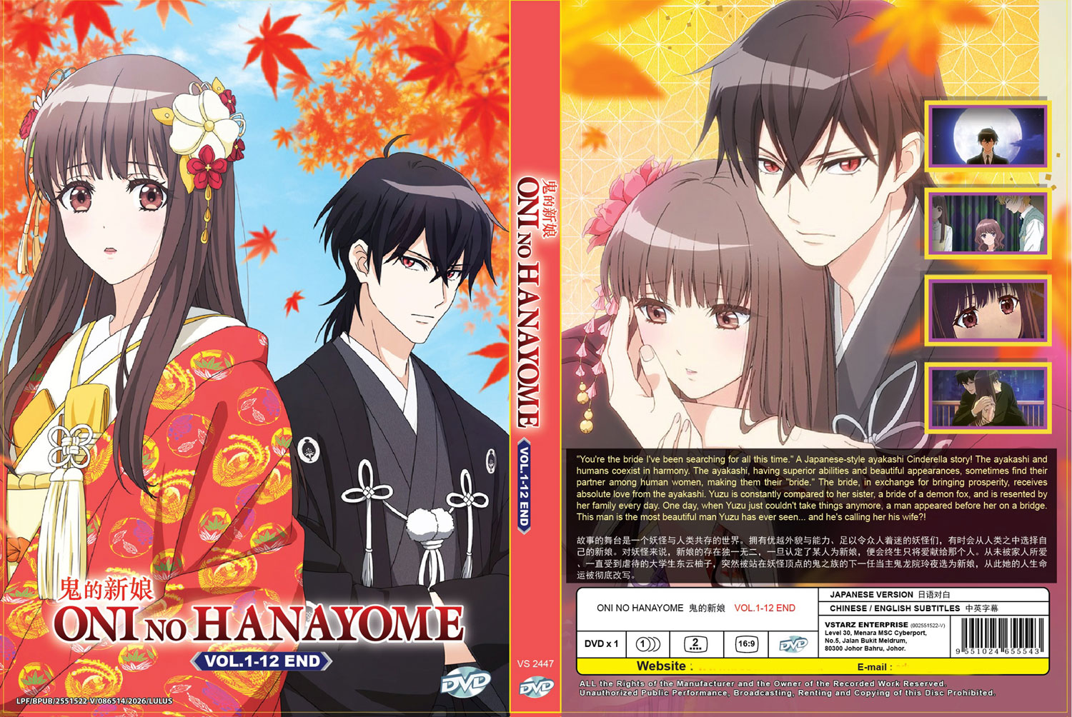 Oni no Hanayome image 4