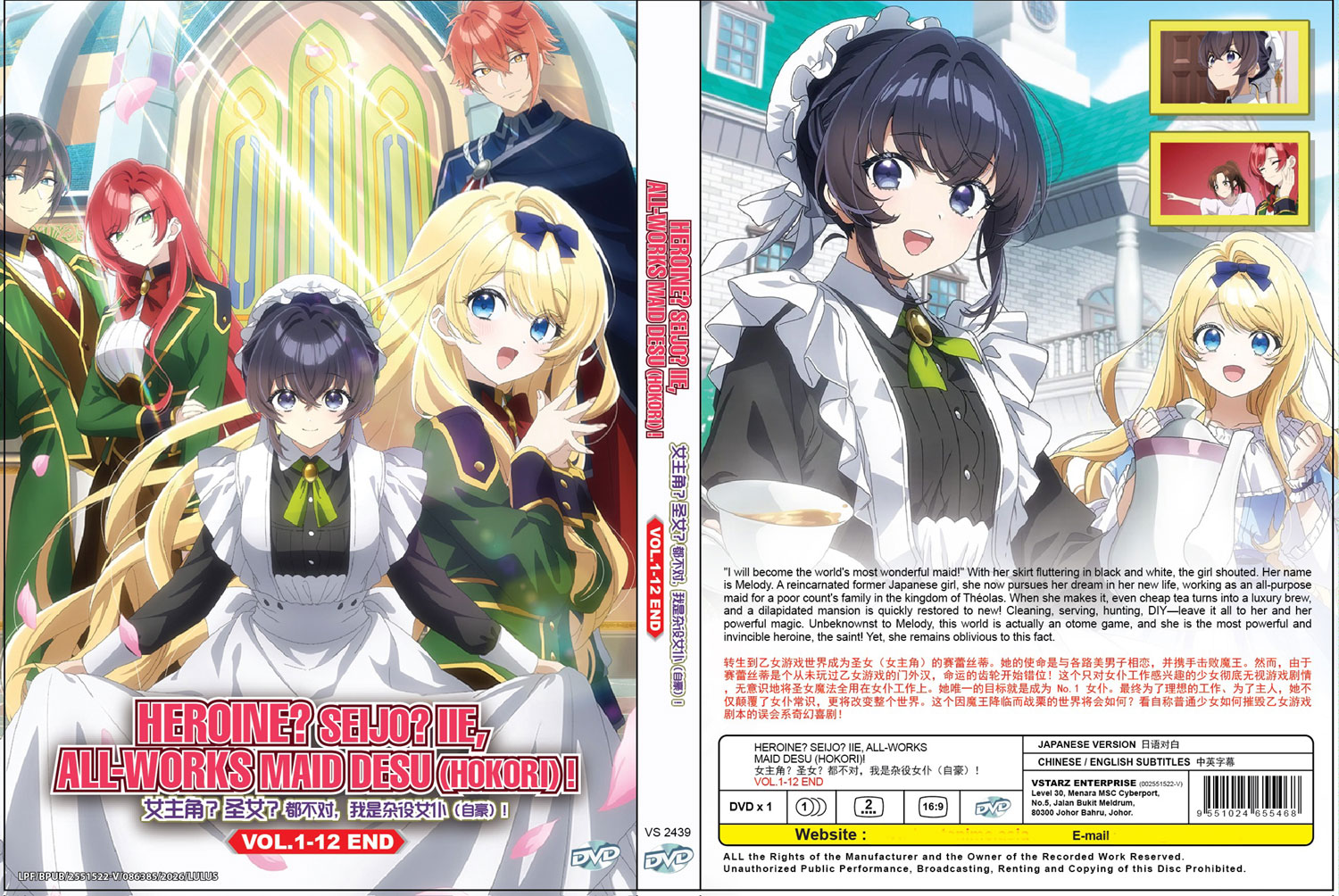 Heroine? Seijo? Iie, All Works Maid desu (Hokori)! image 4