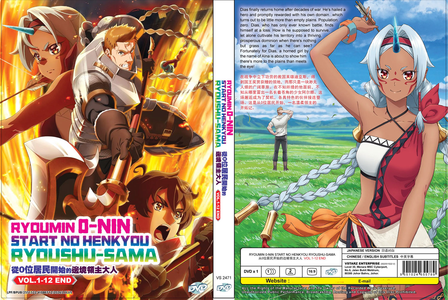 Ryoumin 0-nin Start no Henkyou Ryoushu-sama image 4