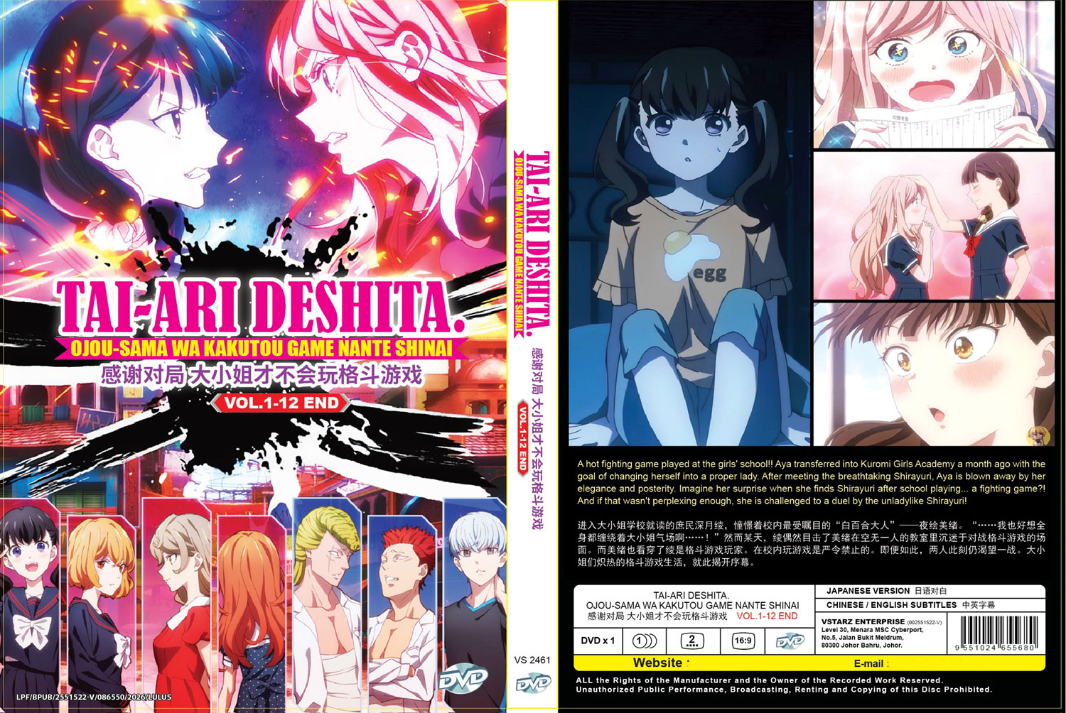 Tai-Ari deshita. Ojousama wa Kakutou Game nante Shinai image 4
