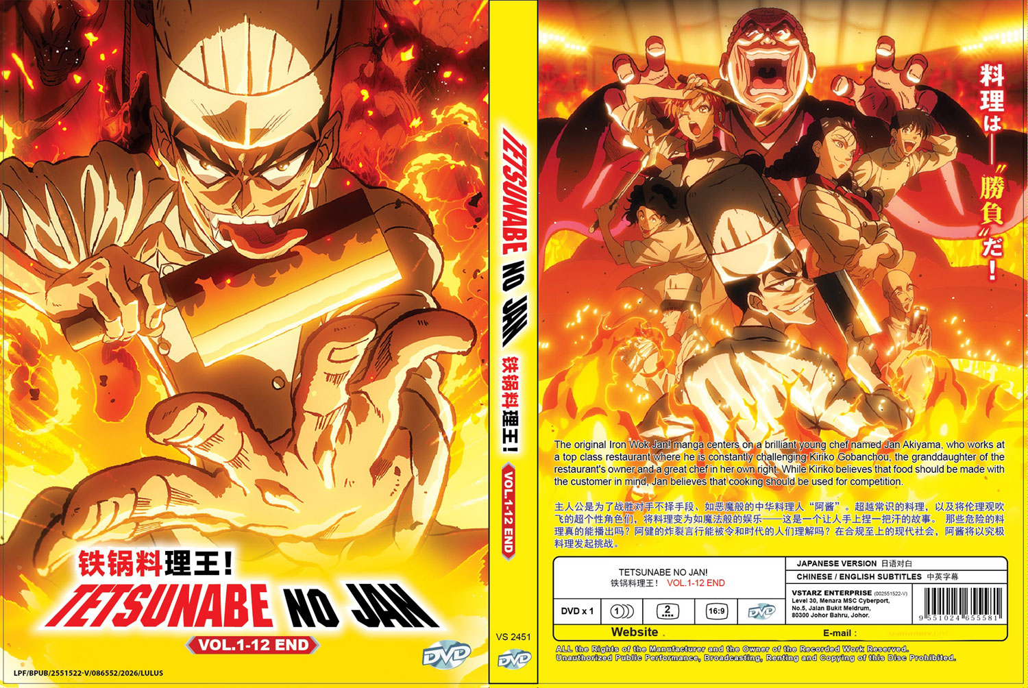 Tetsunabe no Jan! image 4