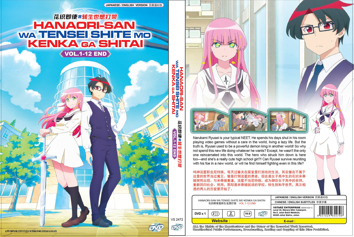 Hanaori-san wa Tensei shitemo Kenka ga Shitai image 4