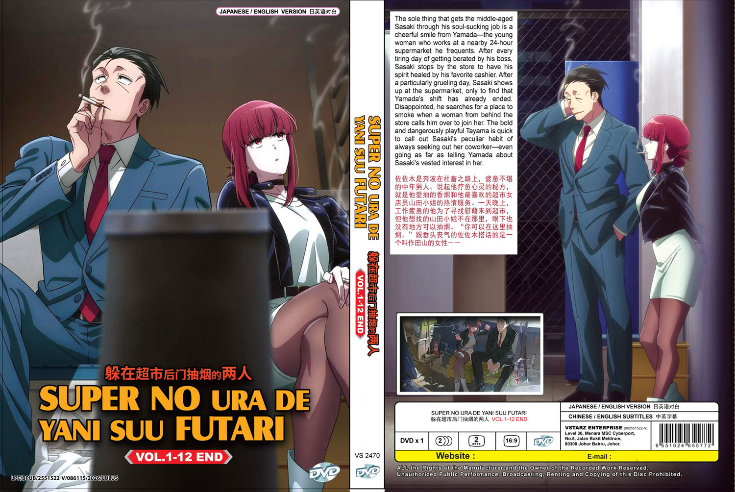 Super no Ura de Yani Suu Futari image 4